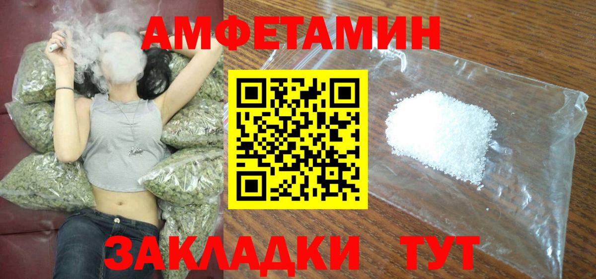 Amphetamine Premium  Amphetamine  Жуковский  Вход с VPN 
