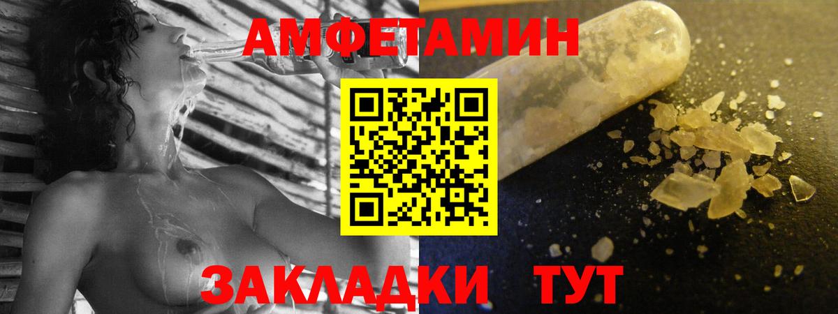 АМФ Розовый Жуковский