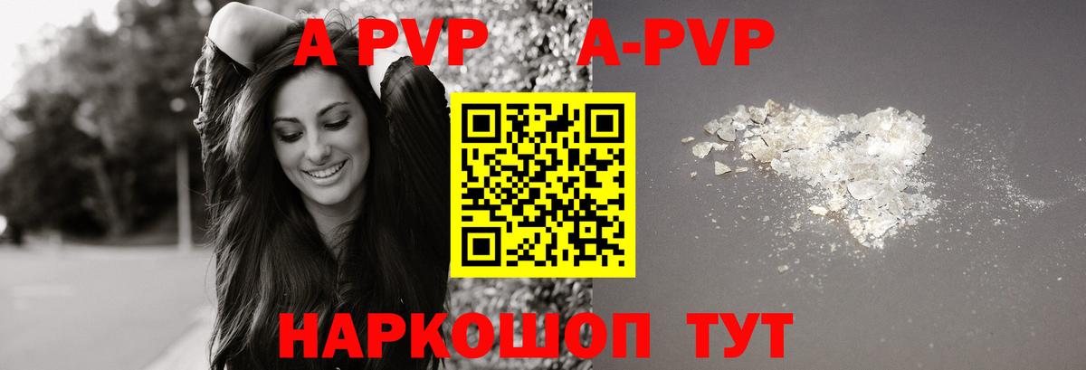Alfa_PVP Crystall  Альфа ПВП СК  Альфа ПВП Соль  Жуковский  А ПВП  Вход с VPN 