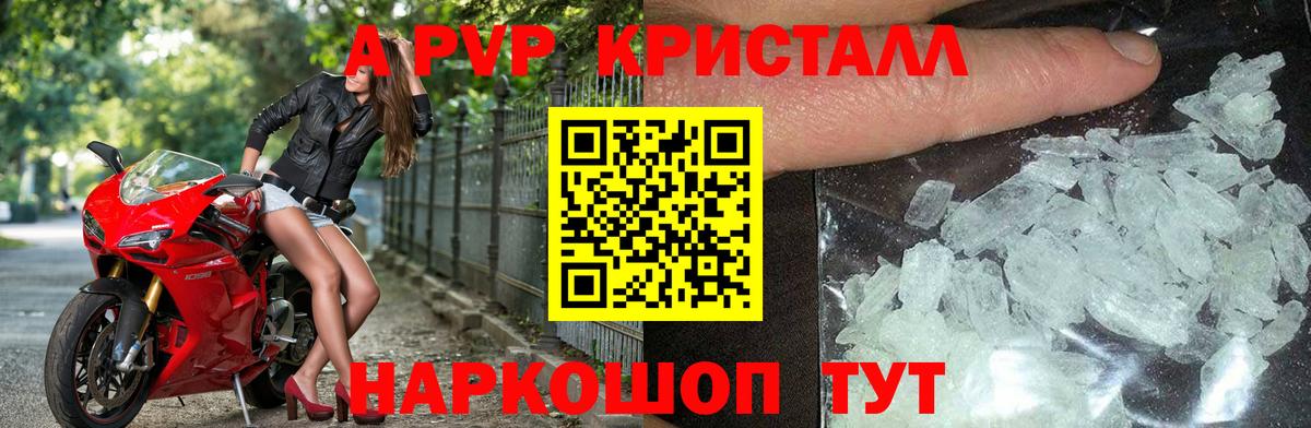 A-PVP СК Жуковский