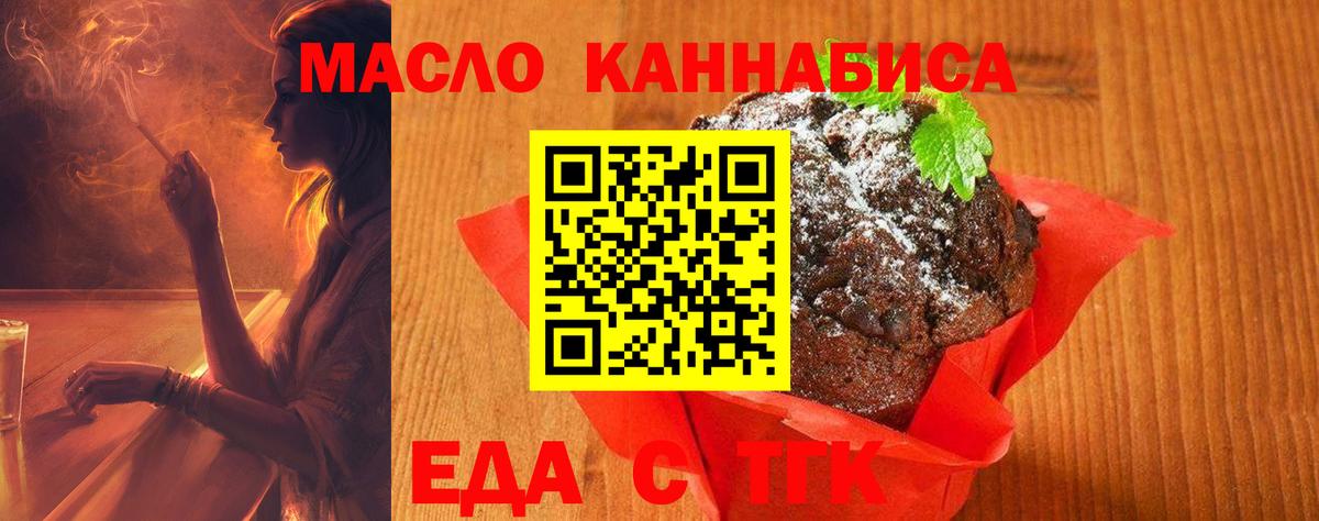 Canna-Cookies марихуана  Вход с VPN  Жуковский 