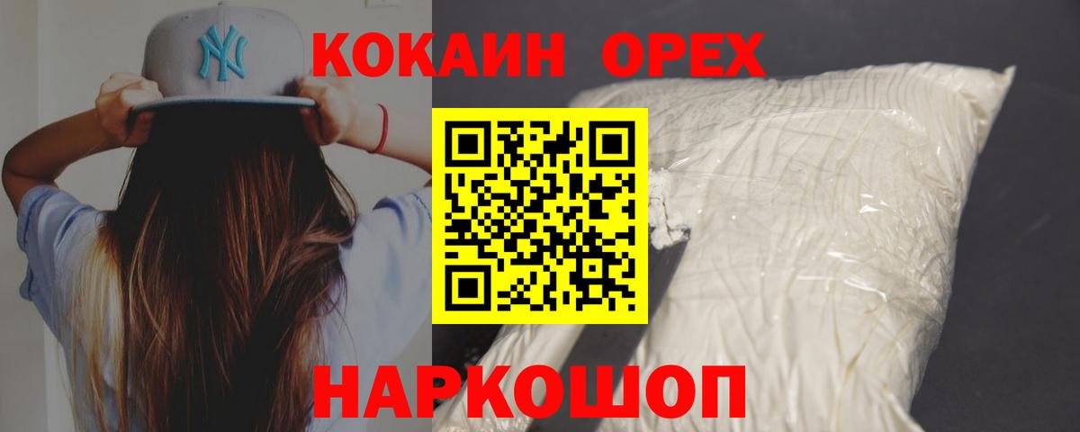 Cocaine  Вход с VPN  Жуковский  Кокаин Колумбийский 