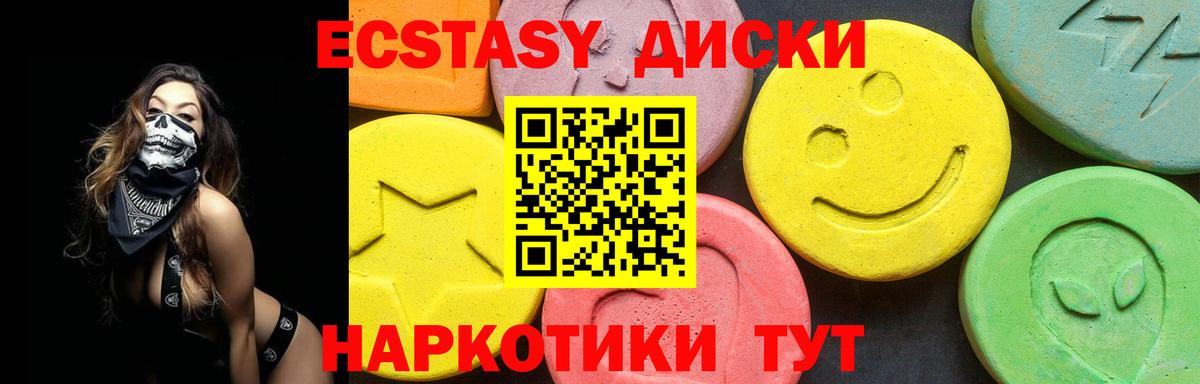 Жуковский  Ecstasy  МЕГА вход  Экстази бентли  Вход с VPN 