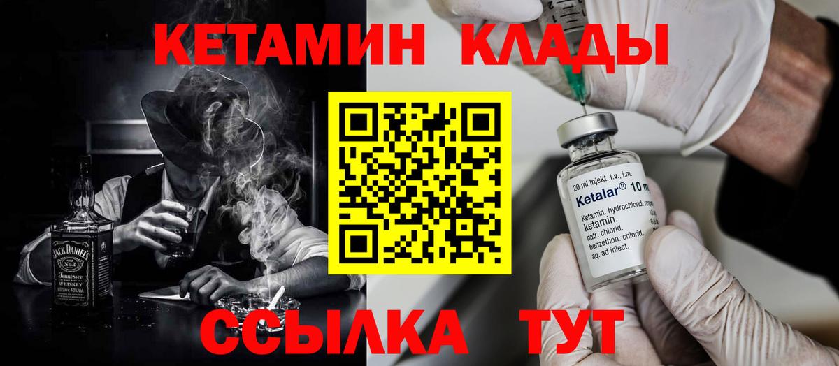 Жуковский  Кетамин ketamine  КЕТАМИН VHQ  Вход с VPN 