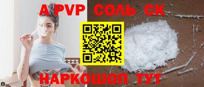 трава Беслан