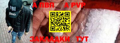 ALPHA PVP Бийск