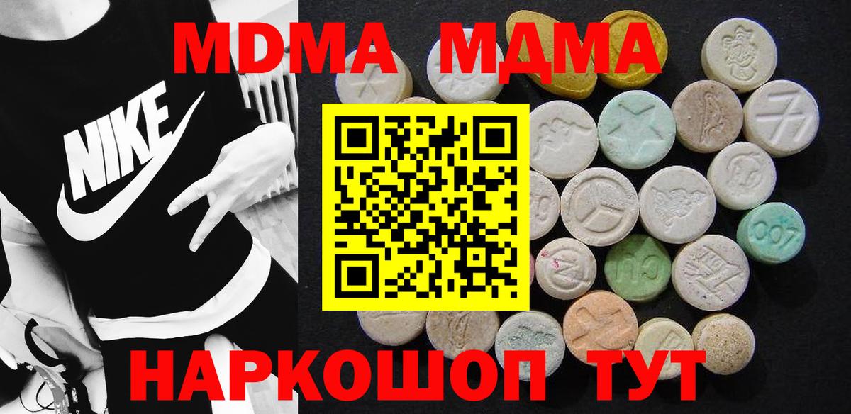 МДМА crystal Жуковский