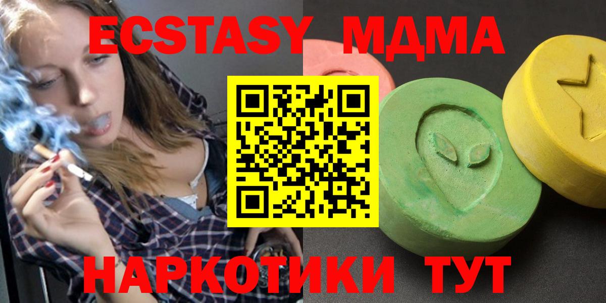 МДМА  Вход с VPN  Жуковский  МДМА Molly  МДМА Molly 
