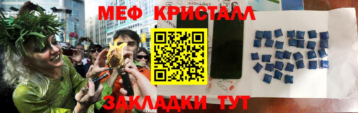 МЕФ мука Жуковский