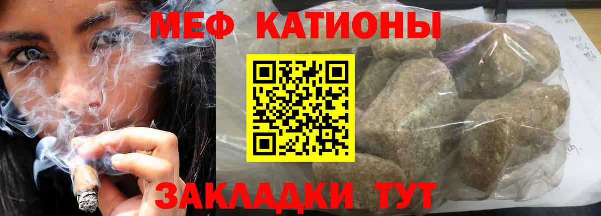 Мефедрон mephedrone  Мефедрон мяу мяу  МЯУ-МЯУ  Меф  blacksprut зеркало  Жуковский  Вход с VPN 