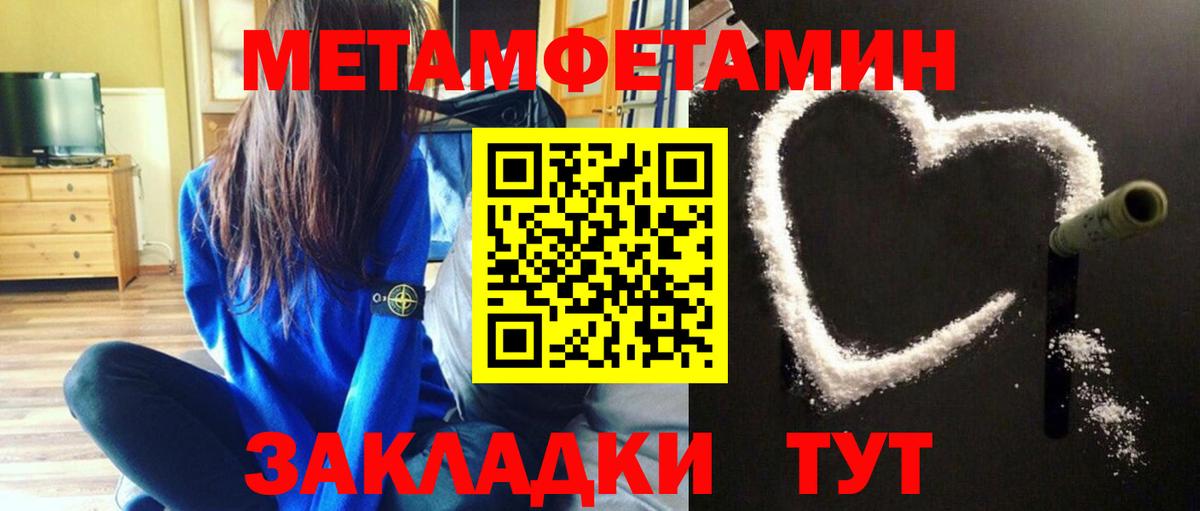 МЕТАМФЕТАМИН кристалл  Вход с VPN  Жуковский  МЕТАМФЕТАМИН кристалл 